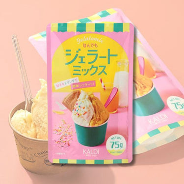 KALDI なんでもジェラートミックス