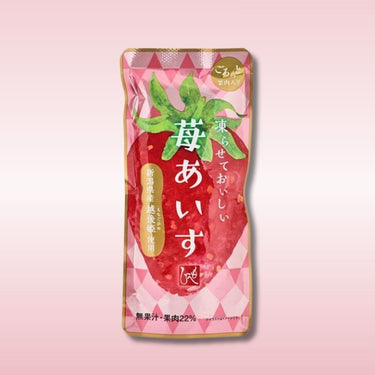 凍らせておいしい 苺あいす