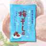 KALDI 凍らせておいしい 梅干し