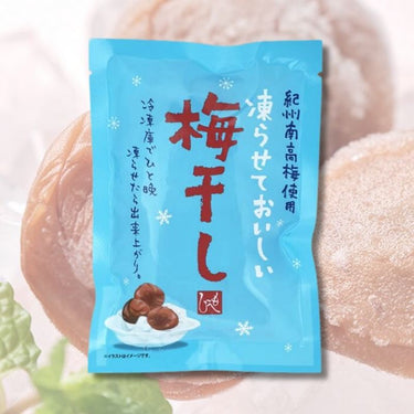 KALDI 凍らせておいしい 梅干し