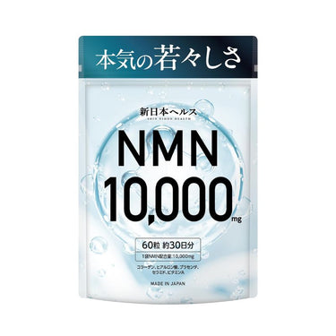 新日本ヘルス NMN 10000mg