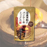 国産米粉のパンケーキミックス 宇治ほうじ茶
