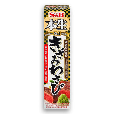 Honnama Chopped Wasabi