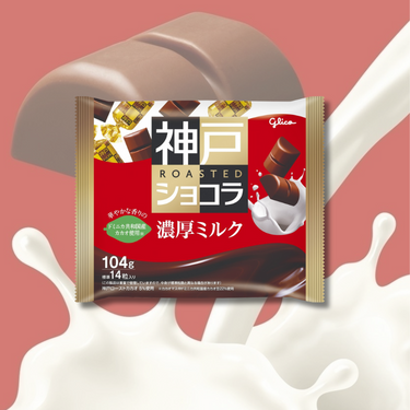 Kobe Roast Chocolat Rich Milk