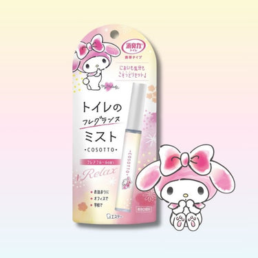 Deodorizing Power Toilet Use Portable Type Flare Fleur Scent