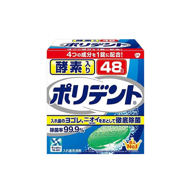 酵素入り ポリデント 48錠