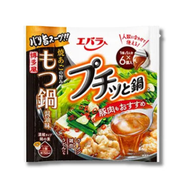 プチッと鍋 もつ鍋 醤油味