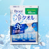Kao Biore Cool Towel Unscented 5 pieces