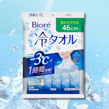 Kao Biore Cool Towel Unscented 5 pieces