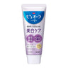 美白ケア 115g