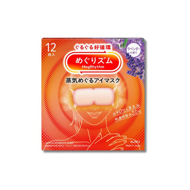 めぐりズム 蒸気めぐるアイマスク ラベンダーの香り