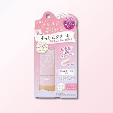 クラブ すっぴんクリームC パステルローズの香り