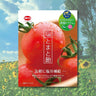 Kato Confectionery Salt Tomato Candy