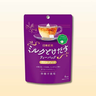 日東紅茶 ミルクとけだす ティーバッグ アールグレイ