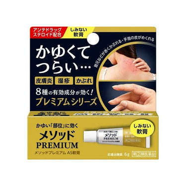 LION Method Premium AS Ointment 6g
