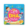 こども DHAドロップグミ