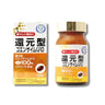 還元型コエンザイムQ10