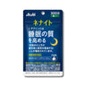 ネナイト 120粒