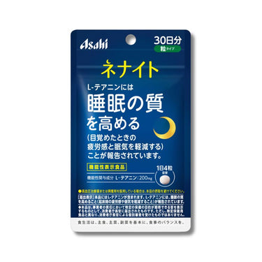 ネナイト 120粒