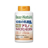 ディアナチュラ 49種アミノ マルチビタミン&ミネラル