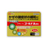 米田薬品工業 ビタトレール ゴールド A微粒 44包
