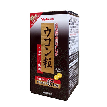ウコン粒