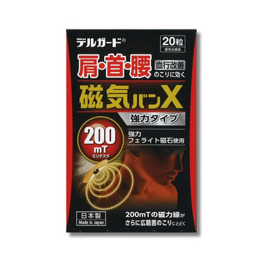 Aso Pharmaceutical Delguard Magnetic Band X 20 pieces