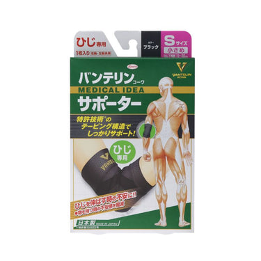 バンテリン コーワ サポーター ひじ専用 S(19~22cm)