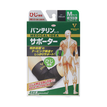 バンテリン コーワ サポーター ひじ専用 M(22~25cm)