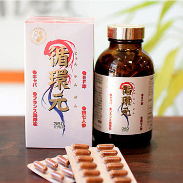 循環元 360カプセル