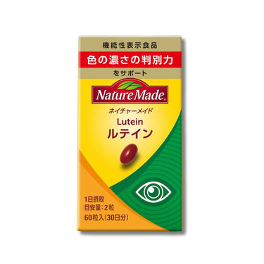 ネイチャーメイド ルテイン