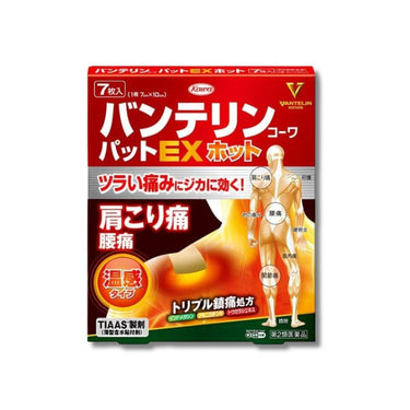 興和 バンテリンコーワ パットEX ホット 7枚