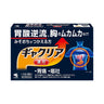 Kobayashi Pharmaceutical Gyaclear 10 packets
