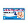 Hemolind R Sublingual Tablets 20 Tablets