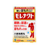 Kobayashi Pharmaceutical Morenact 120 tablets
