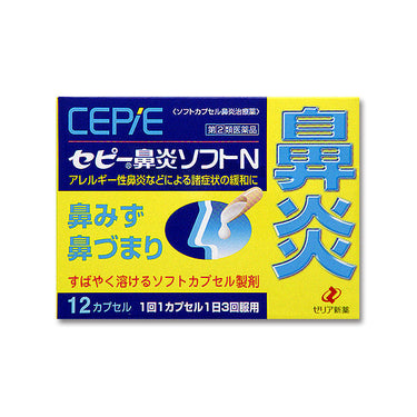 Zeria Shinyaku Sepi Hay Fever Soft N 12 Capsules