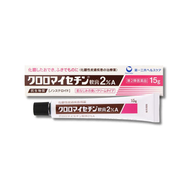 クロロマイセチン 軟膏 2%A 15g