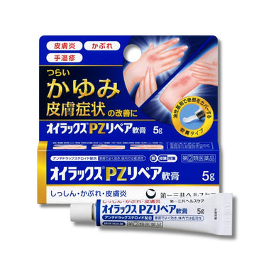 オイラックス PZ リペア軟膏 5g