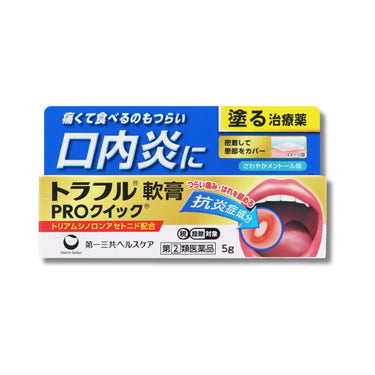 第一三共ヘルスケア トラフル軟膏 PROクイック 5g