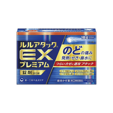 第一三共ヘルスケア ルルアタック EXプレミアム(喉)18錠