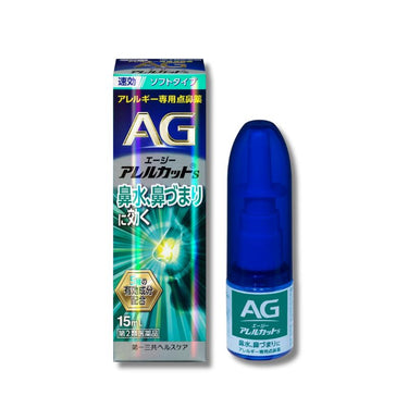 エージー アレルカット S 15ml