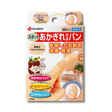 あかぎれ保護バン スポット用 30枚入