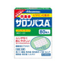 Hisamitsu Pharmaceutical Anahaki Salonpas Ae 80 sheets