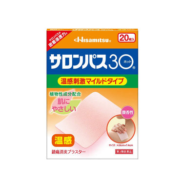 サロンパス30 ホット 20枚入