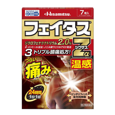 久光製薬 フェイタス Zα ジクサス 温感 7枚入