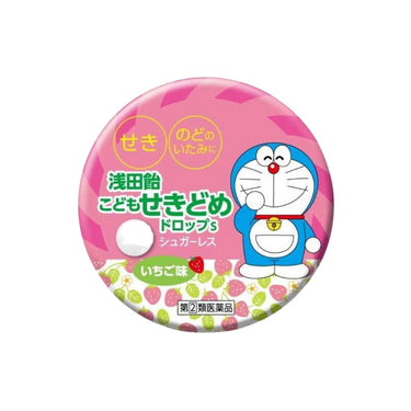 Asada Candy Children's Cough Suppressant Drops S Strawberry Flavor 30 Tablets