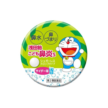 浅田飴 こども鼻炎S ドロップ サイダー味 30錠