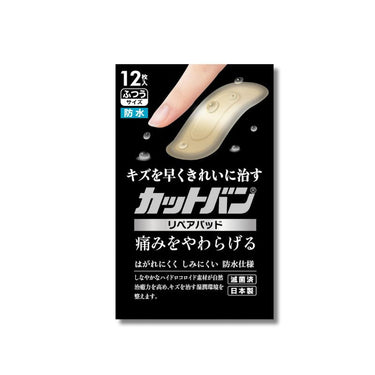 カットバン リペアパッド ふつうサイズ