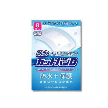 防水 カットバン D ジャンボサイズ
