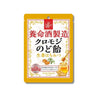 養命酒製造 クロモジ のど飴 生姜はちみつ